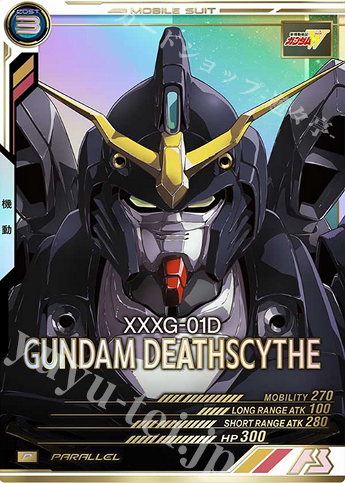 P ガンダムデスサイズ（パラレル） | 販売 | SEASON:03 | 機動戦士ガンダム アーセナルベース