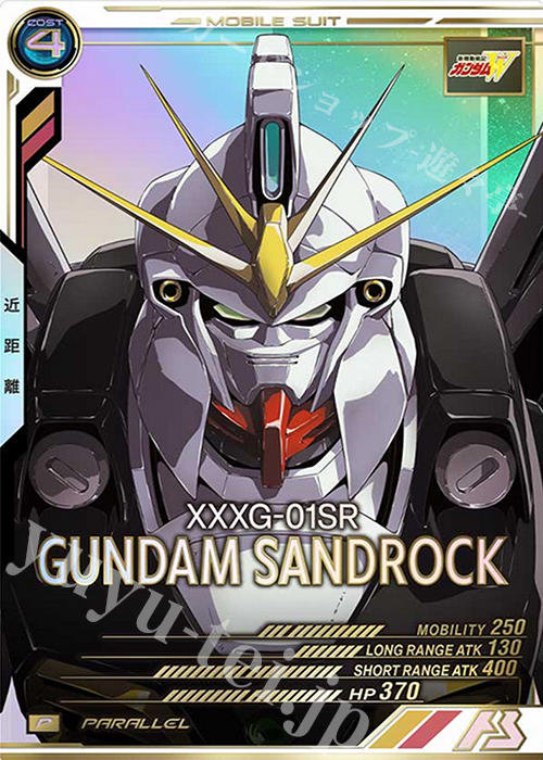 P ガンダムサンドロック（パラレル） | 販売 | SEASON:03 | 機動戦士ガンダム アーセナルベース