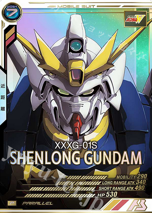 P シェンロンガンダム（パラレル） | 販売 | SEASON:03 | 機動戦士ガンダム アーセナルベース
