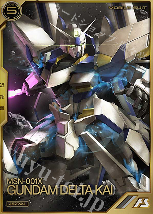 A ガンダムデルタカイ | 販売 | SEASON:03 | 機動戦士ガンダム アーセナルベース