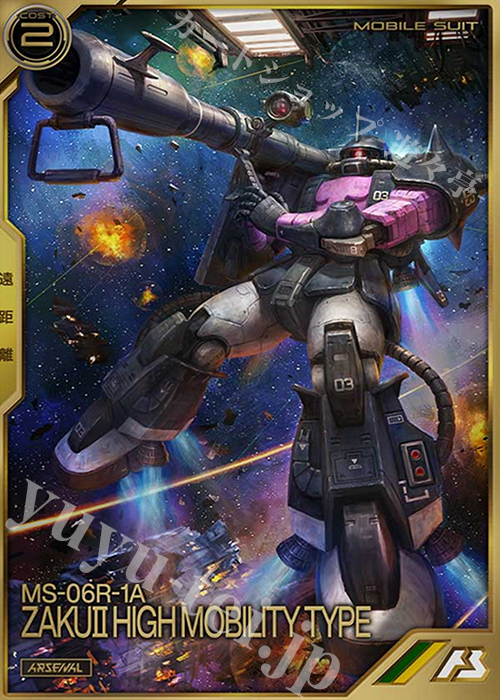A 高機動型ザクII（ガイア専用機） | 販売 | SEASON:03 | 機動戦士ガンダム アーセナルベース