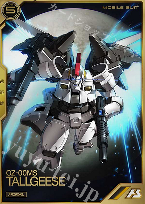 A トールギス | 販売 | SEASON:03 | 機動戦士ガンダム アーセナルベース