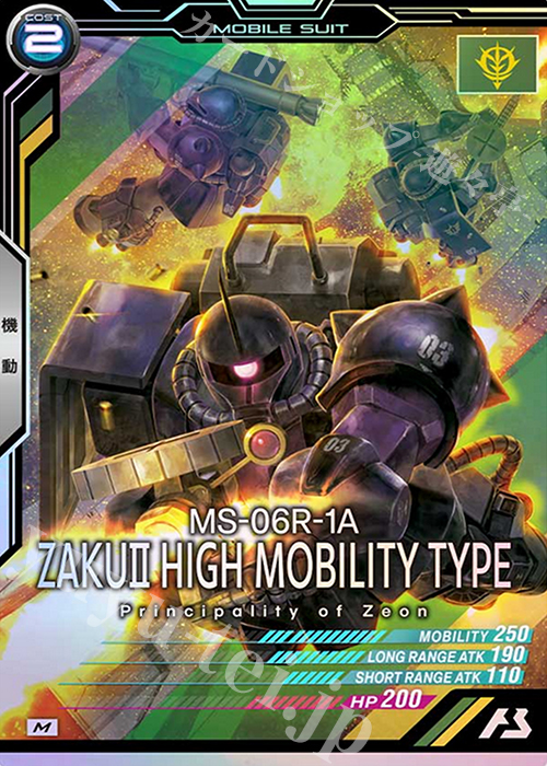 【傷】 M 高機動型ザクII（ガイア専用機） | 販売 | SEASON:04 | 機動戦士ガンダム アーセナルベース