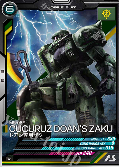 R ドアン専用ザク | 販売 | SEASON:04 | 機動戦士ガンダム アーセナルベース