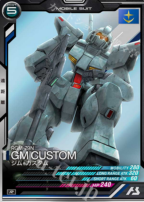 R ジム・カスタム | 販売 | SEASON:04 | 機動戦士ガンダム アーセナルベース