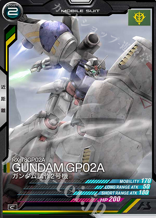 C ガンダム試作2号機 | 販売 | SEASON:04 | 機動戦士ガンダム アーセナルベース