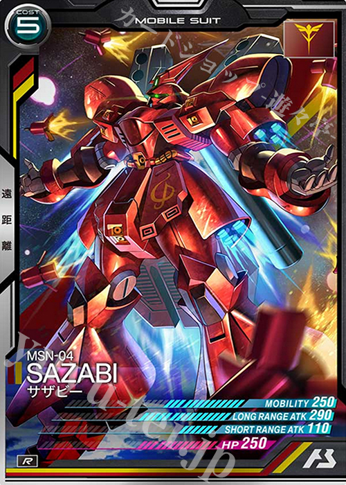R サザビー | 買取 | SEASON:04 | 機動戦士ガンダム アーセナルベース