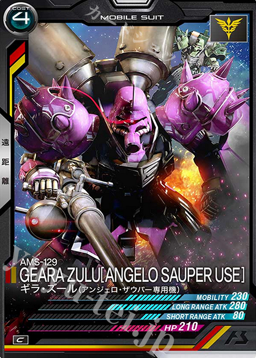 C ギラ・ズール（アンジェロ・ザウパー専用機） | 販売 | SEASON:04 | 機動戦士ガンダム アーセナルベース