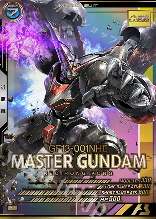 P マスターガンダム | 買取 | SEASON:04 | 機動戦士ガンダム アーセナルベース