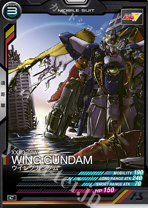 C ウイングガンダム | 販売 | SEASON:04 | 機動戦士ガンダム アーセナルベース
