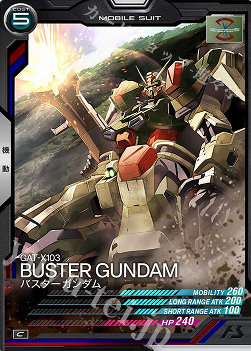 C バスターガンダム | 販売 | SEASON:04 | 機動戦士ガンダム アーセナルベース