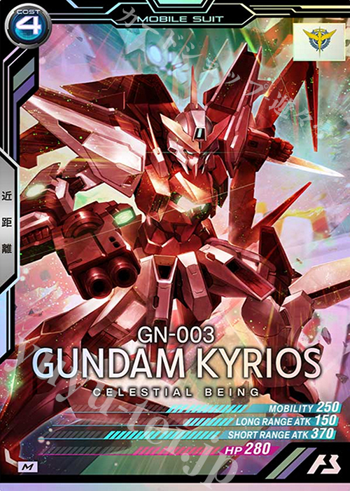【傷】 M ガンダムキュリオス | 販売 | SEASON:04 | 機動戦士ガンダム アーセナルベース
