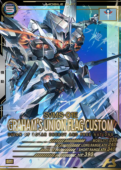 P グラハム専用ユニオンフラッグカスタム | 買取 | SEASON:04 | 機動戦士ガンダム アーセナルベース