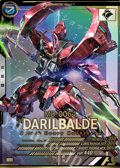 P ダリルバルデ | 買取 | SEASON:04 | 機動戦士ガンダム アーセナルベース