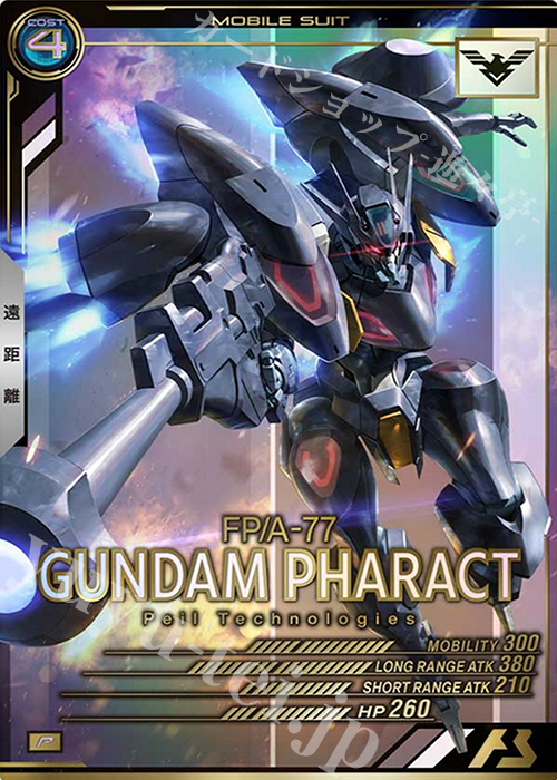 P ガンダム・ファラクト | 買取 | SEASON:04 | 機動戦士ガンダム アーセナルベース