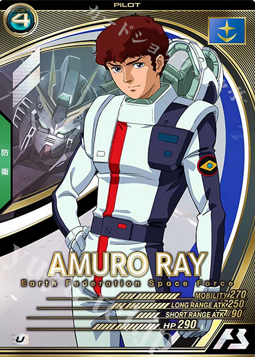 U アムロ・レイ | 買取 | SEASON:04 | 機動戦士ガンダム アーセナルベース