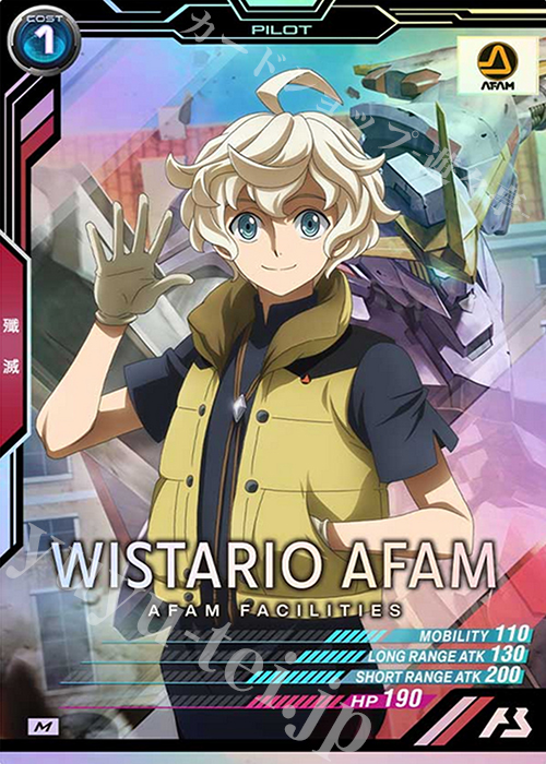 【傷】 M ウィスタリオ・アファム | 販売 | SEASON:04 | 機動戦士ガンダム アーセナルベース