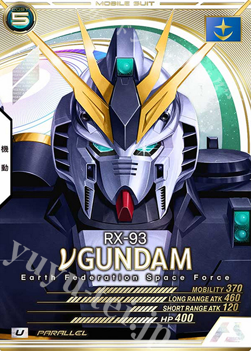 U νガンダム（パラレル） | 買取 | SEASON:04 | 機動戦士ガンダム アーセナルベース