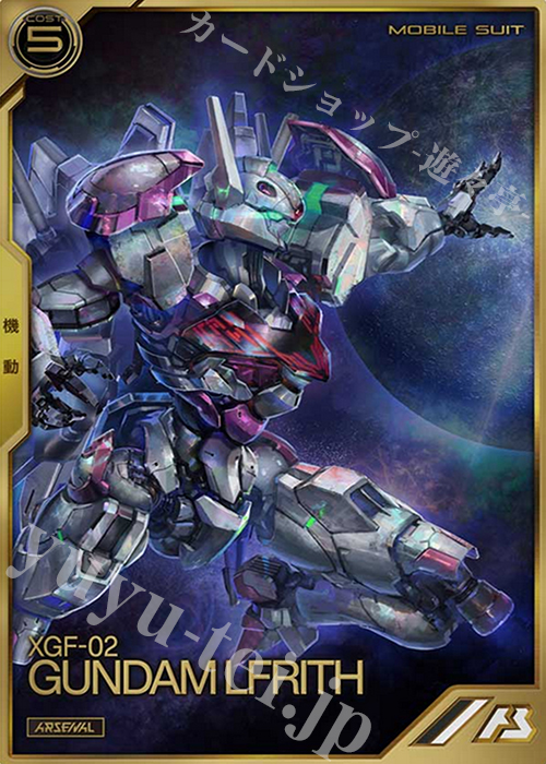 A ガンダム・ルブリス | 買取 | SEASON:04 | 機動戦士ガンダム アーセナルベース