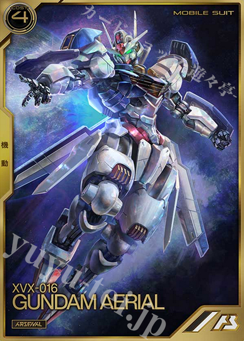 A ガンダム・エアリアル | 買取 | SEASON:04 | 機動戦士ガンダム アーセナルベース