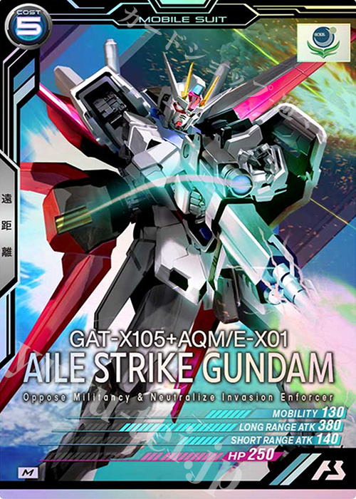 M エールストライクガンダム（パラレル） | 販売 | 機動戦士ガンダムSEED | 機動戦士ガンダム アーセナルベース