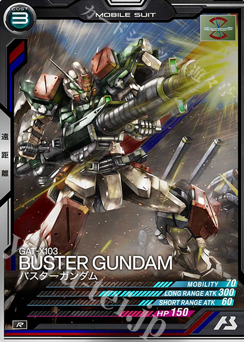 R バスターガンダム | 販売 | 機動戦士ガンダムSEED | 機動戦士ガンダム アーセナルベース