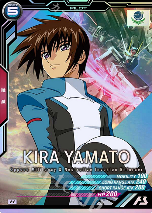M キラ・ヤマト | 販売 | 機動戦士ガンダムSEED | 機動戦士ガンダム アーセナルベース