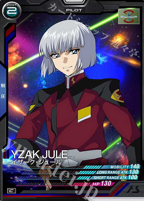 C イザーク・ジュール | 買取 | 機動戦士ガンダムSEED | 機動戦士ガンダム アーセナルベース