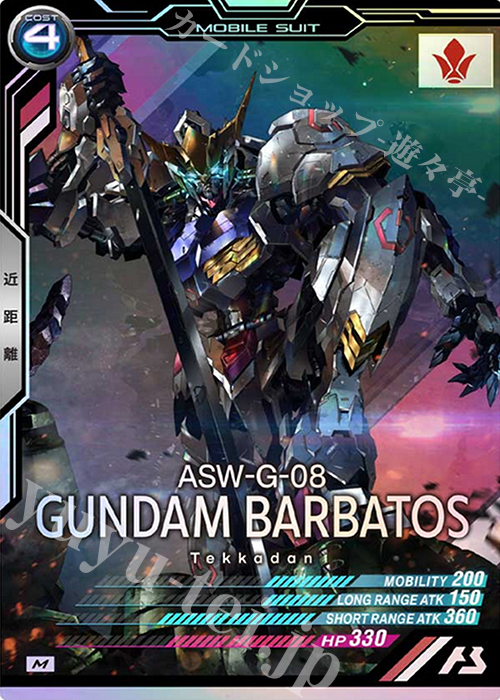 M ガンダム・バルバトス（第4形態） | 販売 | 機動戦士ガンダム 鉄血のオルフェンズ | 機動戦士ガンダム アーセナルベース