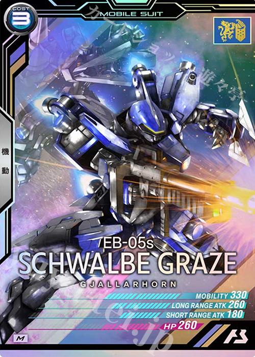 M シュヴァルベ・グレイズ（マクギリス・ファリド専用） | 販売 | 機動戦士ガンダム 鉄血のオルフェンズ | 機動戦士ガンダム アーセナルベース