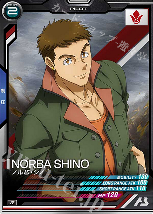 R ノルバ・シノ | 販売 | 機動戦士ガンダム 鉄血のオルフェンズ | 機動戦士ガンダム アーセナルベース