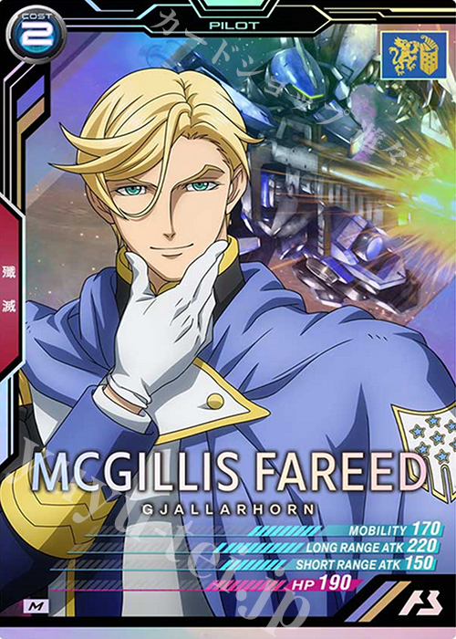 M マクギリス・ファリド | 販売 | 機動戦士ガンダム 鉄血のオルフェンズ | 機動戦士ガンダム アーセナルベース