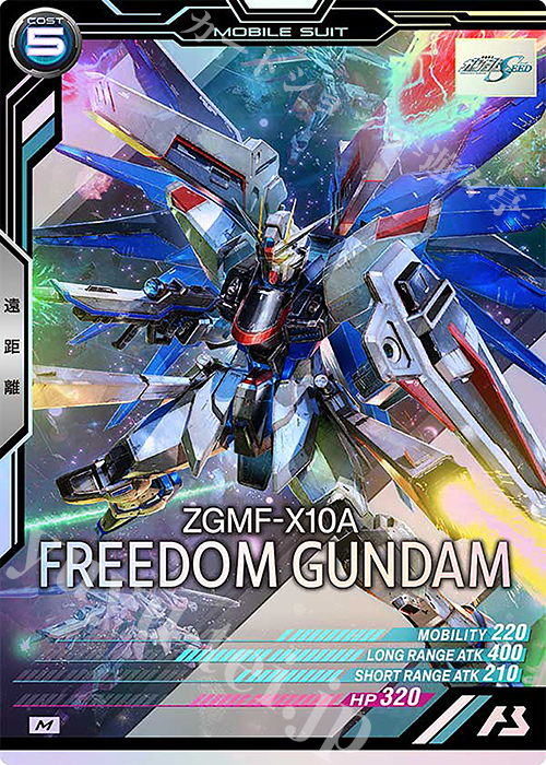 M フリーダムガンダム 買取 | 機動戦士ガンダムSEEDvol.2 | 機動