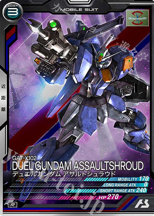 R デュエルガンダム アサルトシュラウド | 販売 | 機動戦士ガンダムSEEDvol.2 | 機動戦士ガンダム アーセナルベース