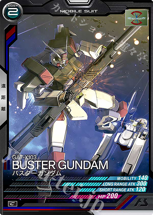 C バスターガンダム | 販売 | 機動戦士ガンダムSEEDvol.2 | 機動戦士ガンダム アーセナルベース
