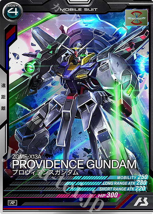 R プロヴィデンスガンダム | 販売 | 機動戦士ガンダムSEEDvol.2 | 機動戦士ガンダム アーセナルベース