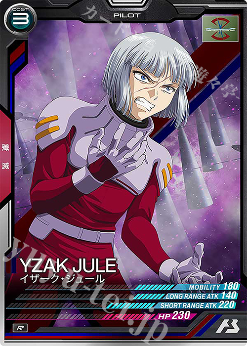 ガンダムSEED DESTINY イザーク・ジュール IDカード 機動戦士ガンダムSEED DESTINY イザーク＆ディアッカ IDカード