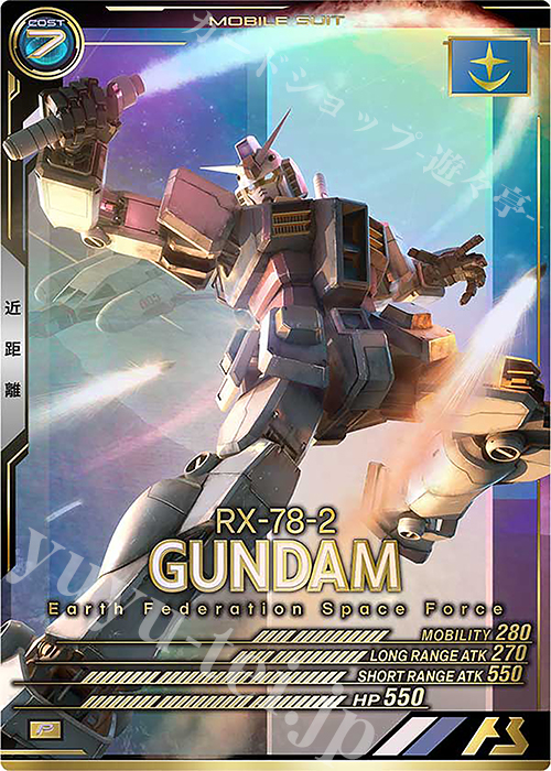 P ガンダム | 販売 | UNITRIBE SEASON:01 | 機動戦士ガンダム アーセナルベース