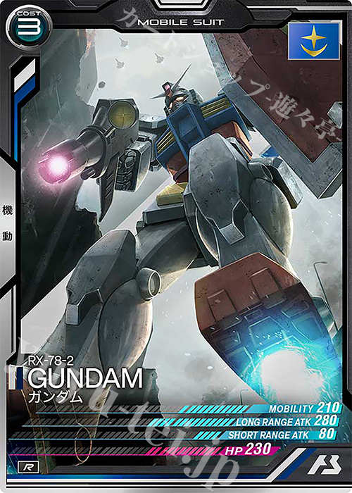 R ガンダム | 販売 | UNITRIBE SEASON:01 | 機動戦士ガンダム アーセナルベース
