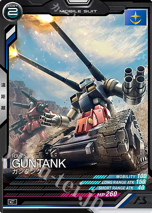 C ガンタンク | 販売 | UNITRIBE SEASON:01 | 機動戦士ガンダム アーセナルベース