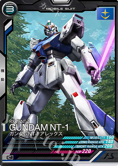 C ガンダムNT-1 アレックス | 販売 | UNITRIBE SEASON:01 | 機動戦士ガンダム アーセナルベース