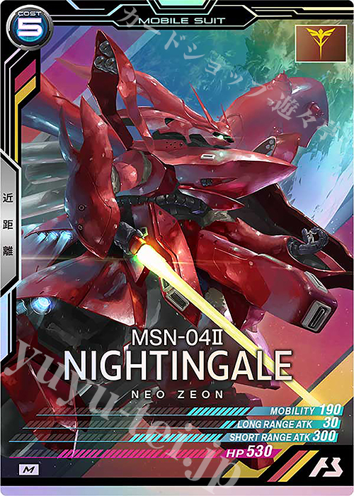 【傷】 M ナイチンゲール | 販売 | UNITRIBE SEASON:01 | 機動戦士ガンダム アーセナルベース