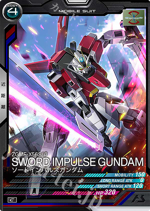 C ソードインパルスガンダム | 販売 | UNITRIBE SEASON:01 | 機動戦士ガンダム アーセナルベース