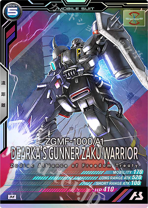 【傷】 M ガナーザクウォーリア（ディアッカ・エルスマン専用機） | 販売 | UNITRIBE SEASON:01 | 機動戦士ガンダム アーセナルベース
