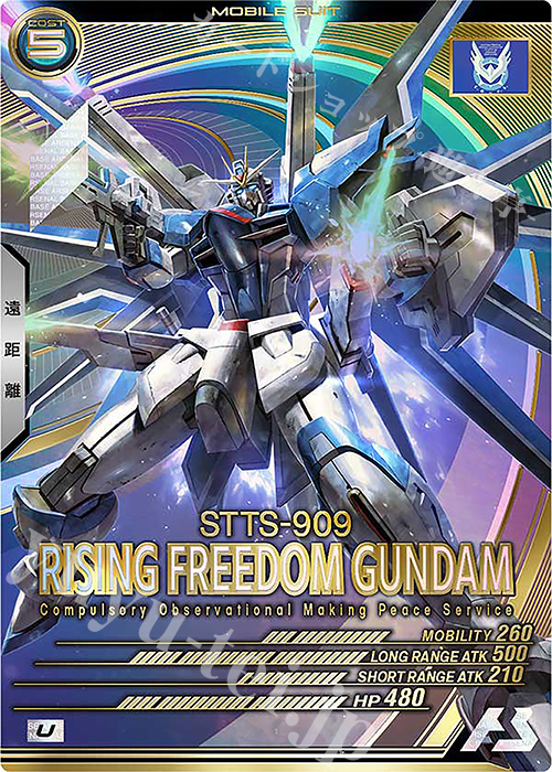 U ライジングフリーダムガンダム | 販売 | UNITRIBE SEASON:01 | 機動戦士ガンダム アーセナルベース