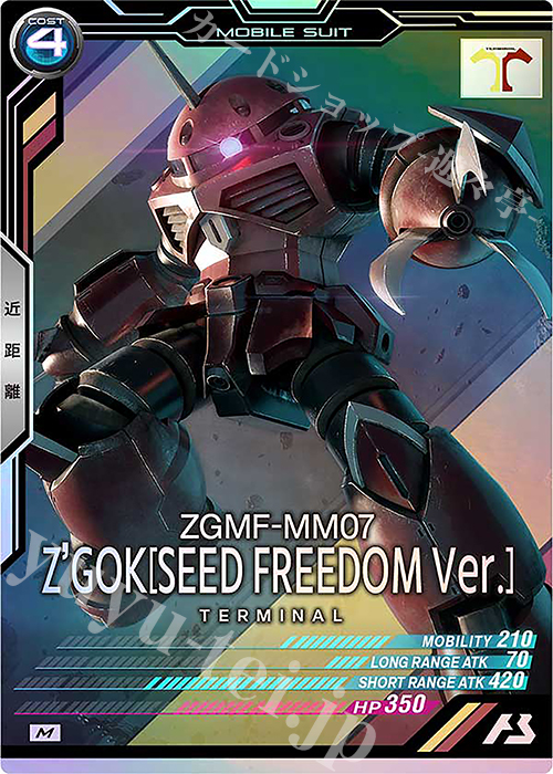 【傷】 M ズゴック（SEED FREEDOM Ver.） | 販売 | UNITRIBE SEASON:01 | 機動戦士ガンダム アーセナルベース