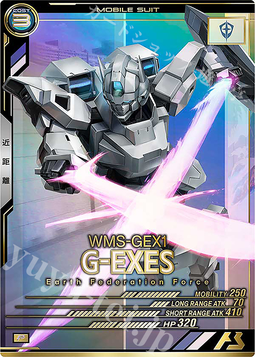 【傷】 P Gエグゼス | 販売 | UNITRIBE SEASON:01 | 機動戦士ガンダム アーセナルベース