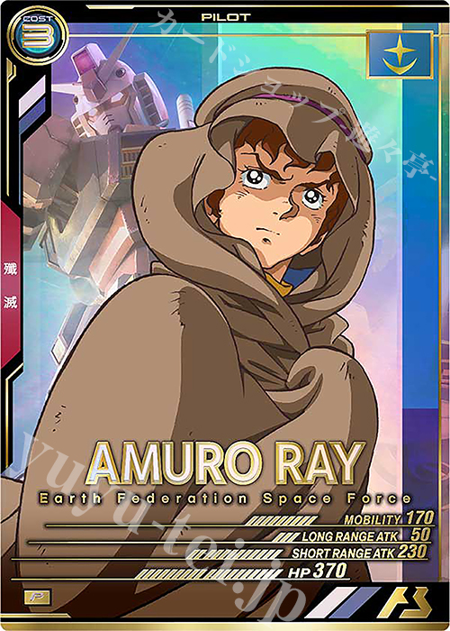 【傷】 P アムロ・レイ | 販売 | UNITRIBE SEASON:01 | 機動戦士ガンダム アーセナルベース