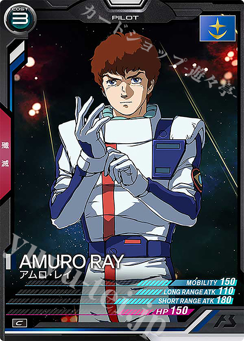 C アムロ・レイ | 販売 | UNITRIBE SEASON:01 | 機動戦士ガンダム アーセナルベース