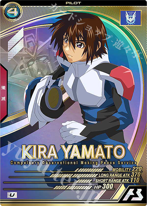 【傷】 U キラ・ヤマト | 販売 | UNITRIBE SEASON:01 | 機動戦士ガンダム アーセナルベース